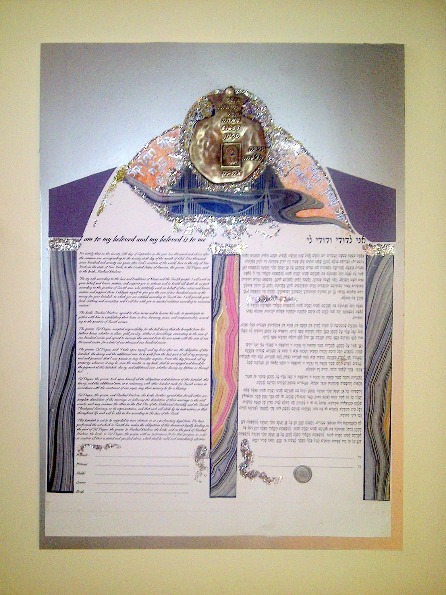 Tal's Ketubah — Hybrid